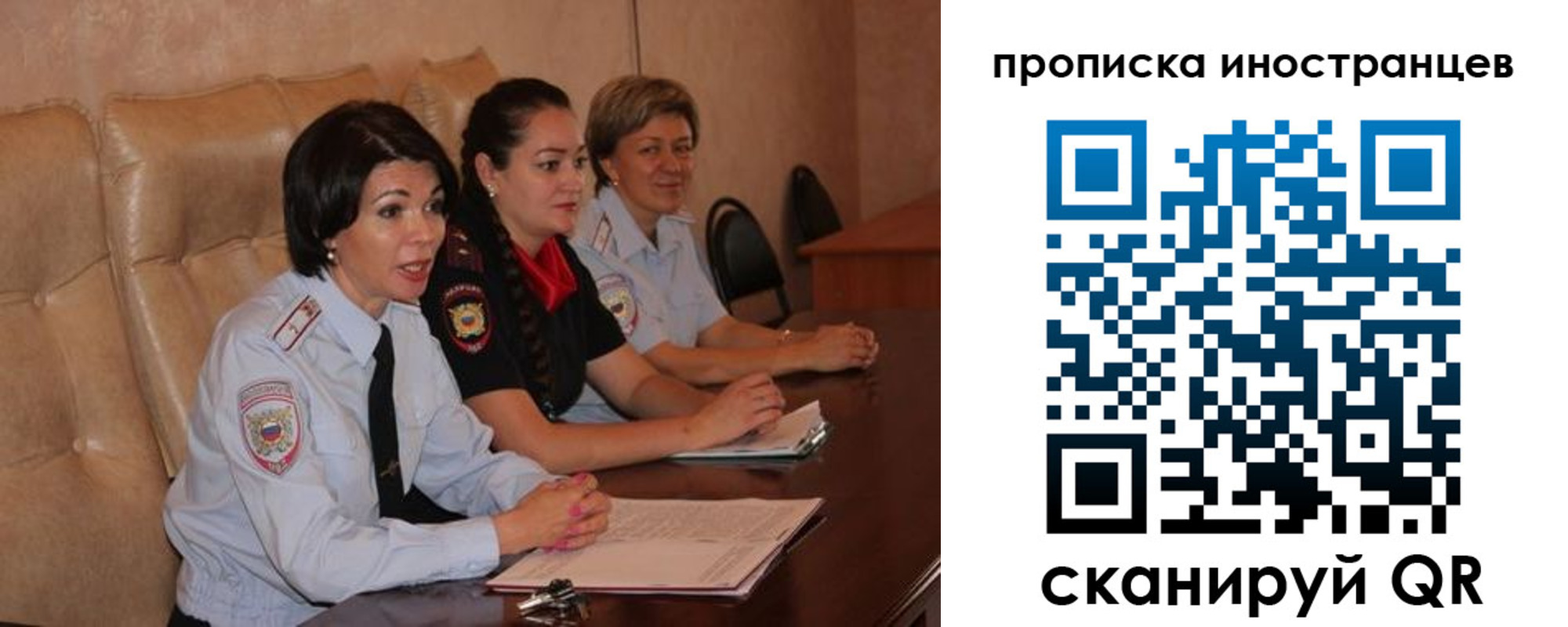 прописка для работы в Новошахтинске