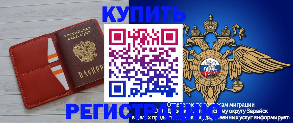 регистрация в Новошахтинске
