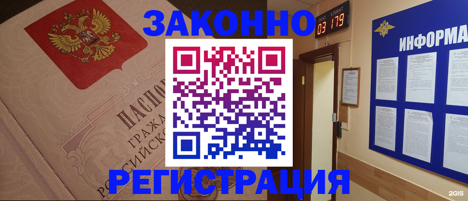 прописка иностранных граждан в Новошахтинске