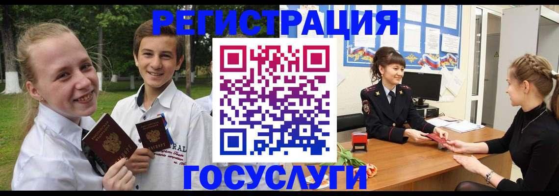 временная регистрация законно в Новошахтинске