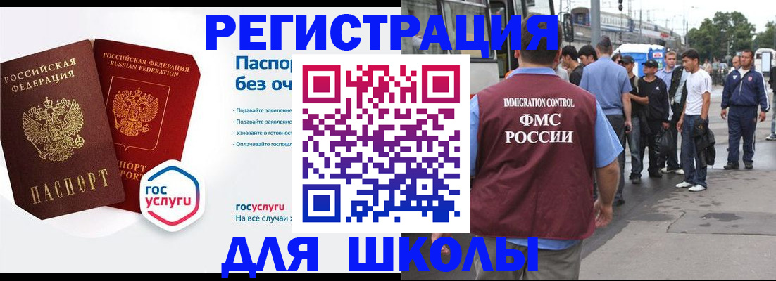 временная регистрация в Новошахтинске
